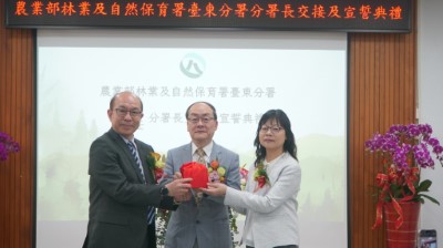 卸任臺東分署分署長吳昌祐(左)將印信交接予新任臺東分署分署長羅尤娟(右)，由監交人林業及自然保育署張岱副署長(中)見證